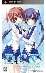 PSP/D.C.III Plus〜ダ・カーポIII プラス〜