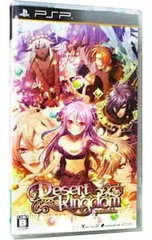 PSP/デザート・キングダム ポータブル