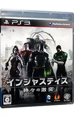 PS3/インジャスティス 神々の激突