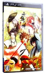 PSP/十鬼の絆 花結綴り