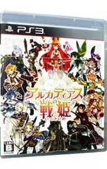 PS3/アルカディアスの戦姫