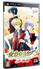 PSP/金色のコルダ3 AnotherSky feat.神南