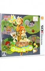 3DS／牧場物語 つながる新天地