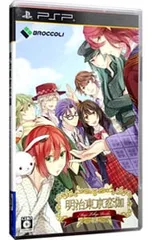 PSP/明治東亰恋伽