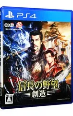 PS4/信長の野望・創造