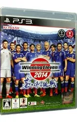PS3/ワールドサッカー ウイニングイレブン 2014 蒼き侍の挑戦