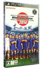 PSP/ワールドサッカー ウイニングイレブン2014 蒼き侍の挑戦