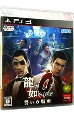 PS3／龍が如く0 誓いの場所