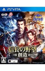 PSVita/信長の野望・創造 コーエーテクモ the Best