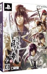 PSVita/【CD・DVD・冊子付】薄桜鬼 真改 風ノ章 限定版