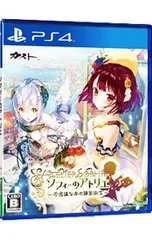 PS4/ソフィーのアトリエ〜不思議な本の錬金術士〜