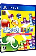 PS4/ぷよぷよテトリス スペシャルプライス