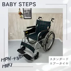 2025年最新】MiKi ミキ 自走用車椅子の人気アイテム - メルカリ