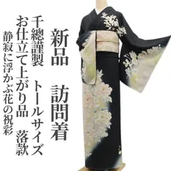 2025年最新】千總 訪問着・付け下げの人気アイテム - メルカリ