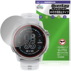 COROS APEX 4 46mm 保護フィルム OverLay Secret for カロス GPSウォッチ 液晶保護 プライバシーフィルター 覗き見防止