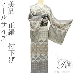 2025年最新】裄70 トールサイズ 着物の人気アイテム - メルカリ