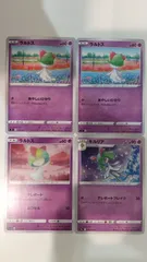 ポケモンカード   ポケカ   ラルトス   キルリア   ４枚   まとめ処分   S-4