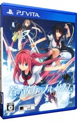PSVita/蒼の彼方のフォーリズム STANDARD EDITION