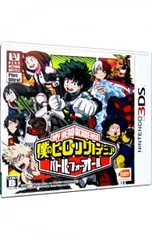 3DS/僕のヒーローアカデミア バトル・フォー・オール