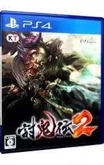 PS4/討鬼伝2