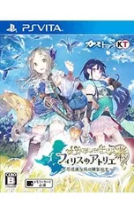 PSVita/フィリスのアトリエ 〜不思議な旅の錬金術士〜