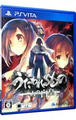 PSVita／うたわれるもの 二人の白皇
