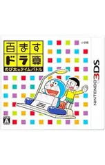 3DS／百ますドラ算 のび太のタイムバトル