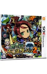 3DS/世界樹と不思議のダンジョン2