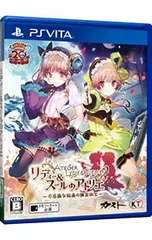 PSVita/リディー&スールのアトリエ 〜不思議な絵画の錬金術士〜