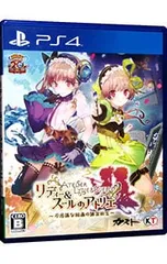 PS4/リディー&スールのアトリエ 〜不思議な絵画の錬金術士〜