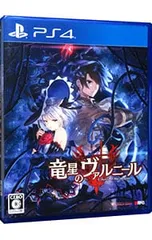 PS4/竜星のヴァルニール