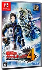 Switch/戦場のヴァルキュリア4