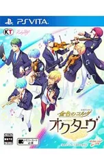 PSVita/金色のコルダ オクターヴ