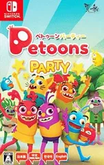 Switch/ペトゥーンパーティー