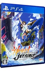 PS4/神田川JET GIRLS