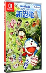 Switch/ゲーム ドラえもん のび太の新恐竜