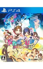 PS4/ドカポンUP! 夢幻のルーレット