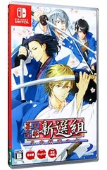 Switch／幕末恋華新選組 尽忠報国の士