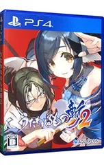 PS4／うたわれるもの斬2