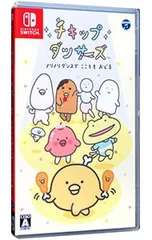 Switch/チキップダンサーズ ノリノリダンスでこころもおどる