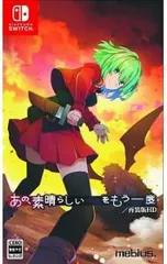 Switch／あの、素晴らしい をもう一度/再装版HD