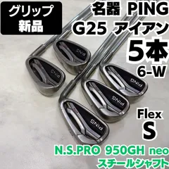 2025年最新】ピンg25アイアンの人気アイテム - メルカリ