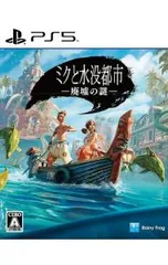 PS5/ミクと水没都市 廃墟の謎