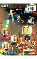 2025年最新】64ソフト ボンバーマンの人気アイテム - メルカリ