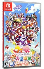 Switch／【ステッカー付】ウマ娘 プリティーダービー 熱血ハチャメチャ大感謝祭!