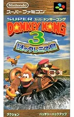 SFC／スーパードンキーコング3 謎のクレミス島