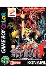 2025年最新】遊戯王デュエルモンスターズ4最強決闘者戦記の人気