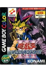 絶版希少品 ゲームボーイ 遊戯王デュエルモンスターズ 同梱カード(3ソフト分) 絶版希少品 ゲームボーイ 遊戯王デュエルモンスターズ 同梱カード(3