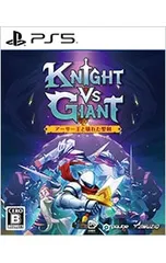 PS5/Knight vs Giant: アーサー王と壊れた聖剣