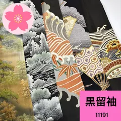 2025年最新】留袖 まとめ売りの人気アイテム - メルカリ